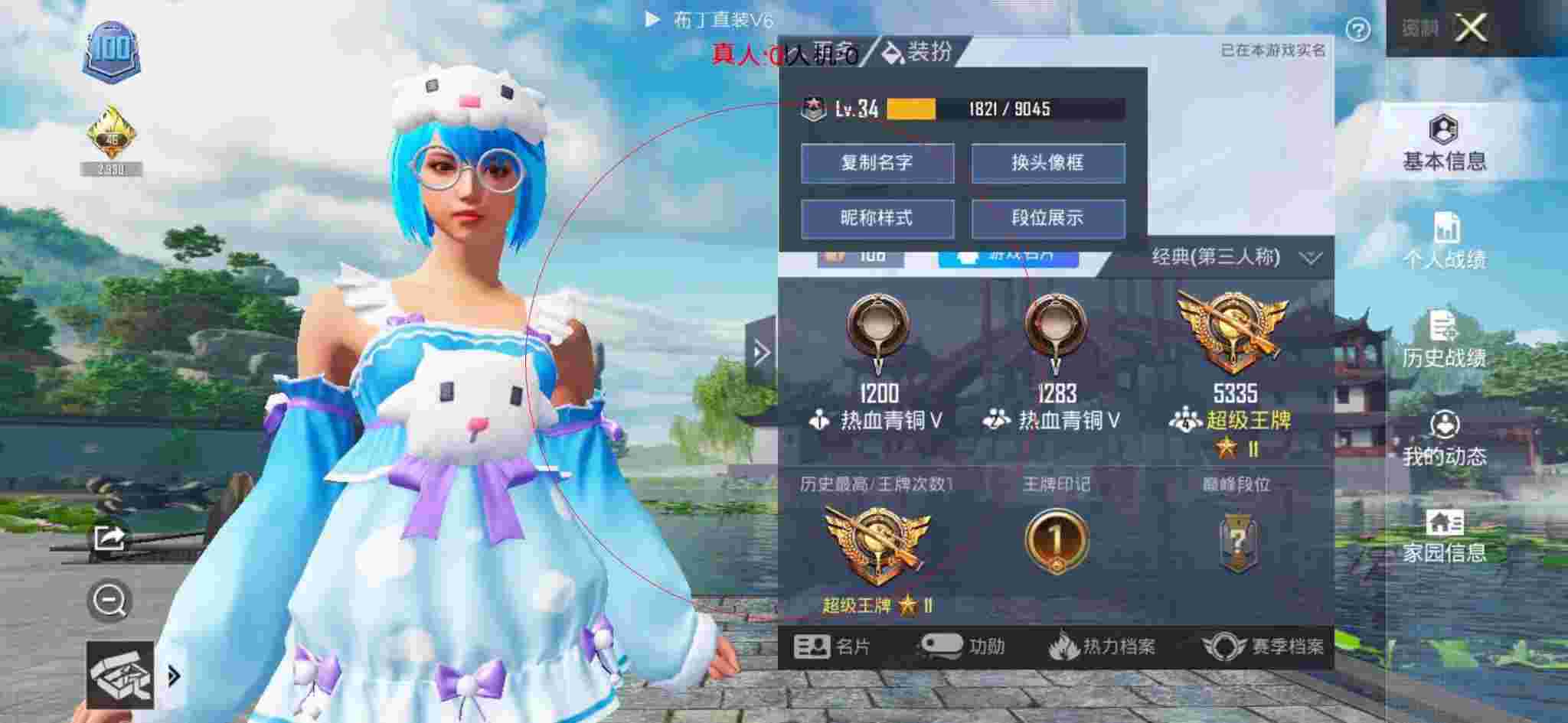 和平精英布丁直装透视 - 凌晨玩和平精英遇见外挂辅助预览图